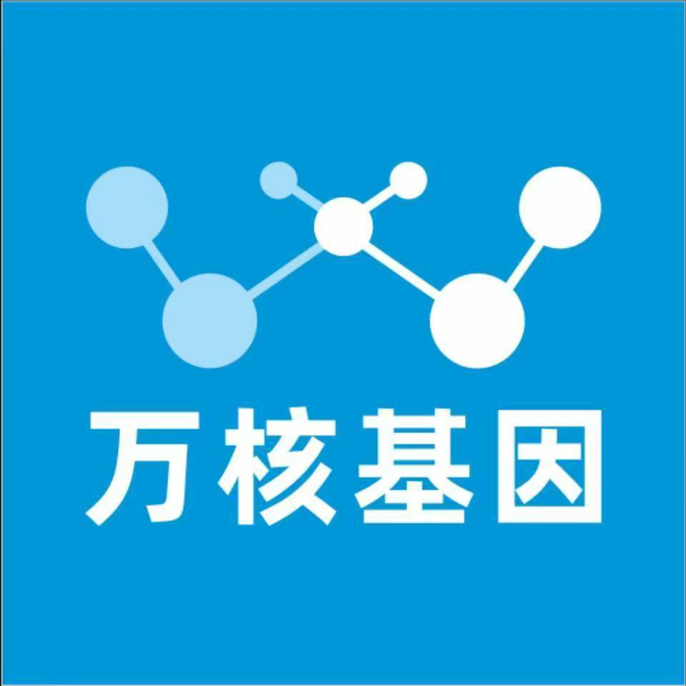 乌兰察布四子王旗万核亲子鉴定中心